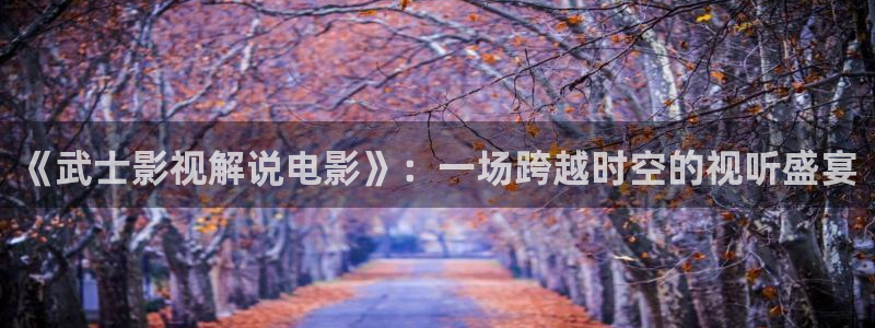 园产精品久久久久久久7电影