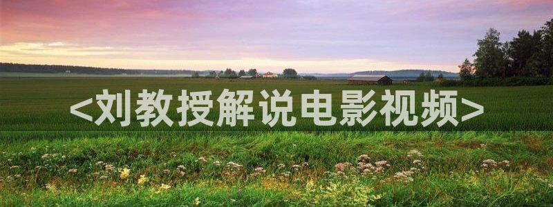 新闻图片