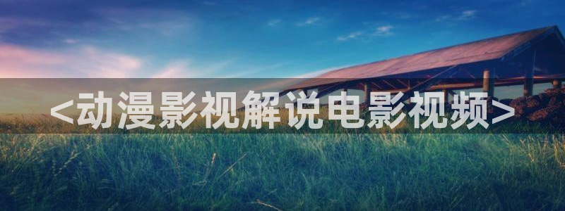 新闻图片