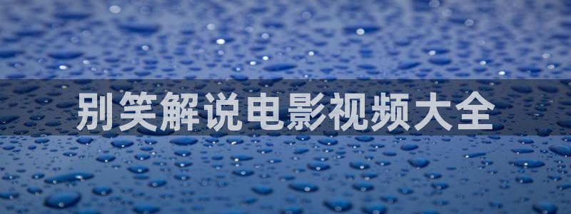 久久久日韩欧美综合影院